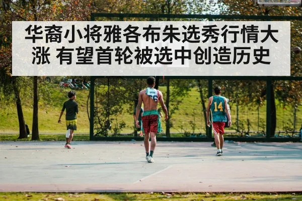 basketball court game