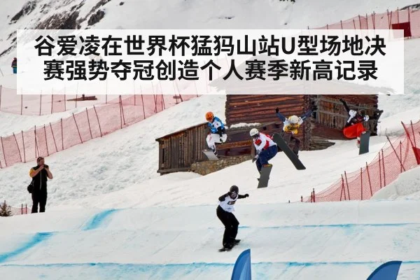 snowboard halfpipe competition