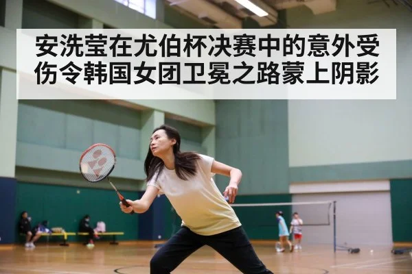 korean team badminton