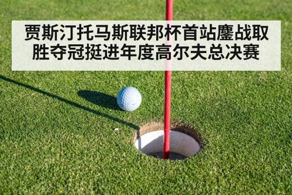 golf putting green